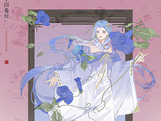 藏花谱 - 牵牛花