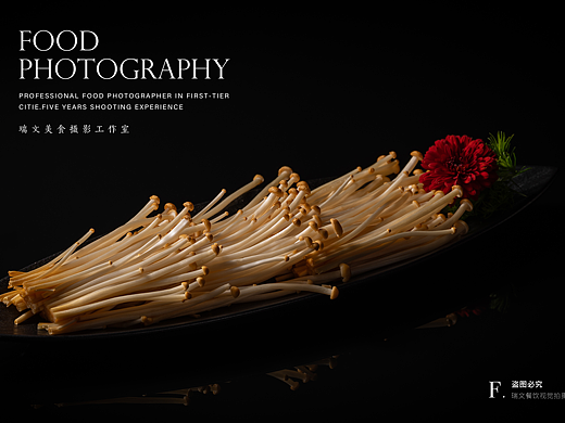 火锅类素菜拍摄、不起眼的素菜也能有高级感（个人主页-ZNzMxMzc3NDQ=） - 美食摄影 - 站酷设计师瑞文美食摄影原创素材 - 站酷ZCOOL