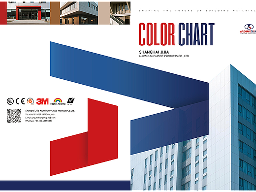 四折页-铝塑板色卡册