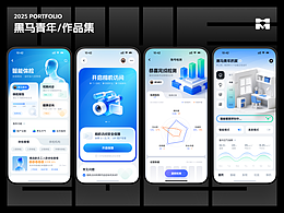 2025 UI/AIGC 設(shè)計(jì)作品集