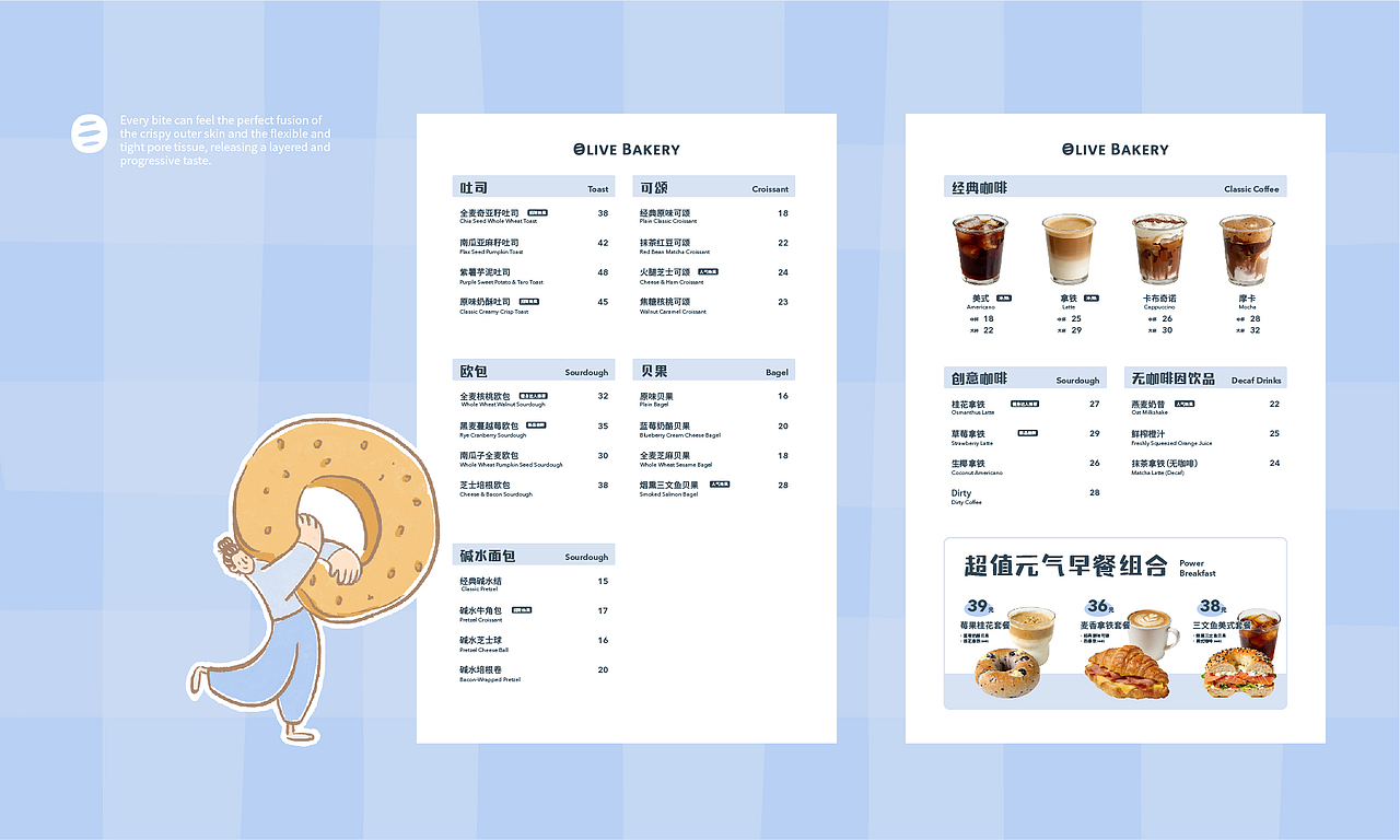 烘焙咖啡店品牌VI设计丨Olive Bakery（图ZNDAyNDM4NDI0） - 品牌 - 站酷设计师LinqStudio原创素材 - 站酷ZCOOL