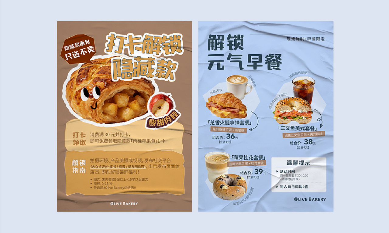 烘焙咖啡店品牌VI设计丨Olive Bakery（图ZNDAyNDM4NDQ0） - 品牌 - 站酷设计师LinqStudio原创素材 - 站酷ZCOOL