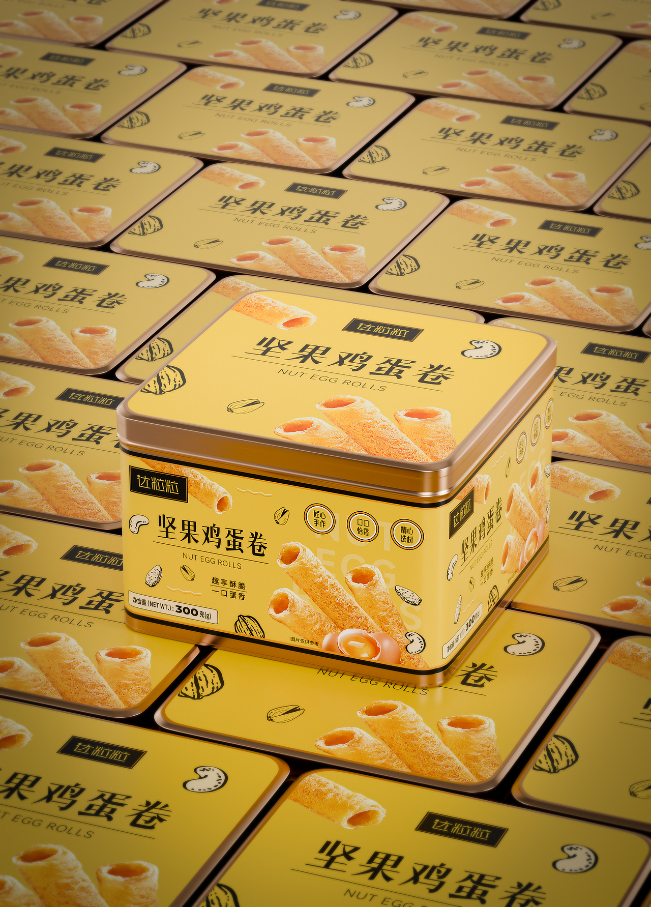 原创｜坚果鸡蛋卷包装（图ZNDAyNDM4Mzky） - 包装 - 站酷设计师宏阿宏原创素材 - 站酷ZCOOL
