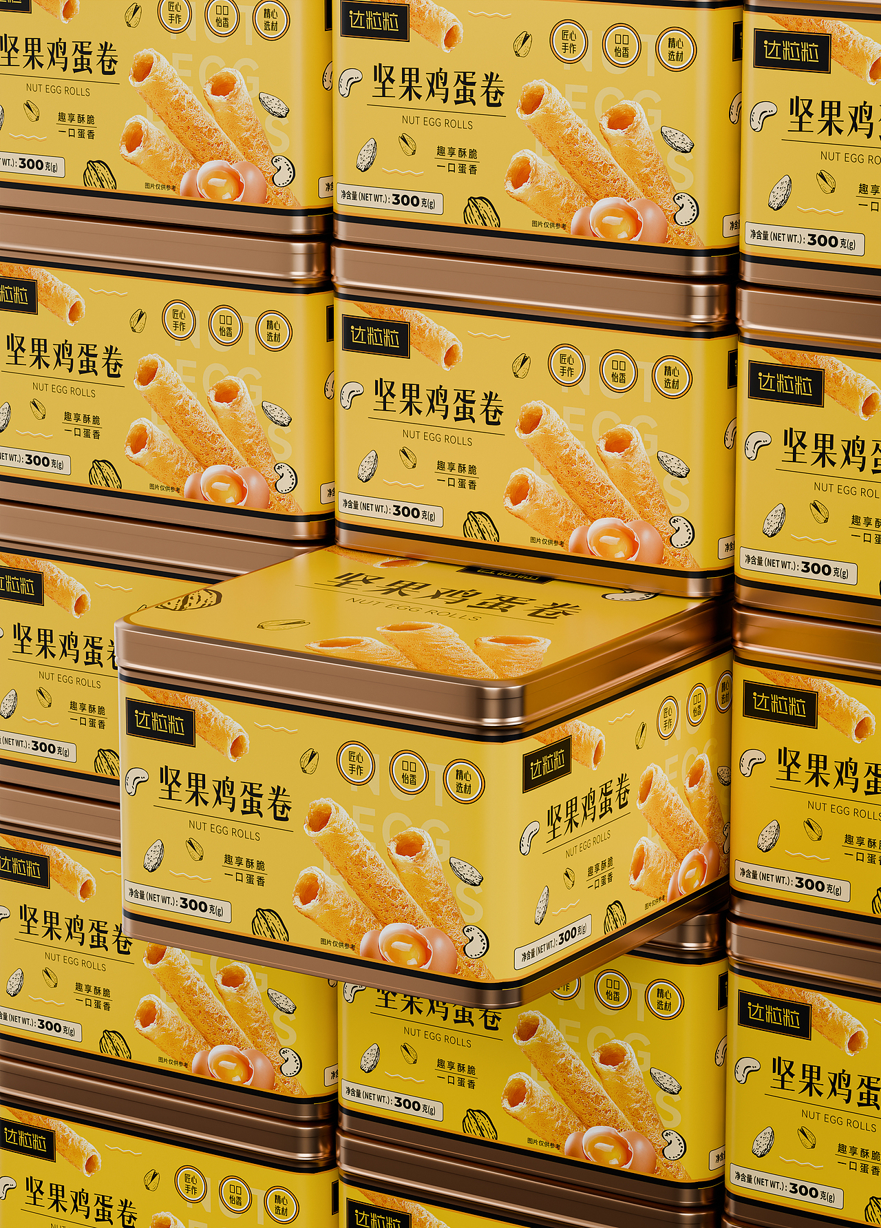 原创｜坚果鸡蛋卷包装（图ZNDAyNDM4Mzk2） - 包装 - 站酷设计师宏阿宏原创素材 - 站酷ZCOOL