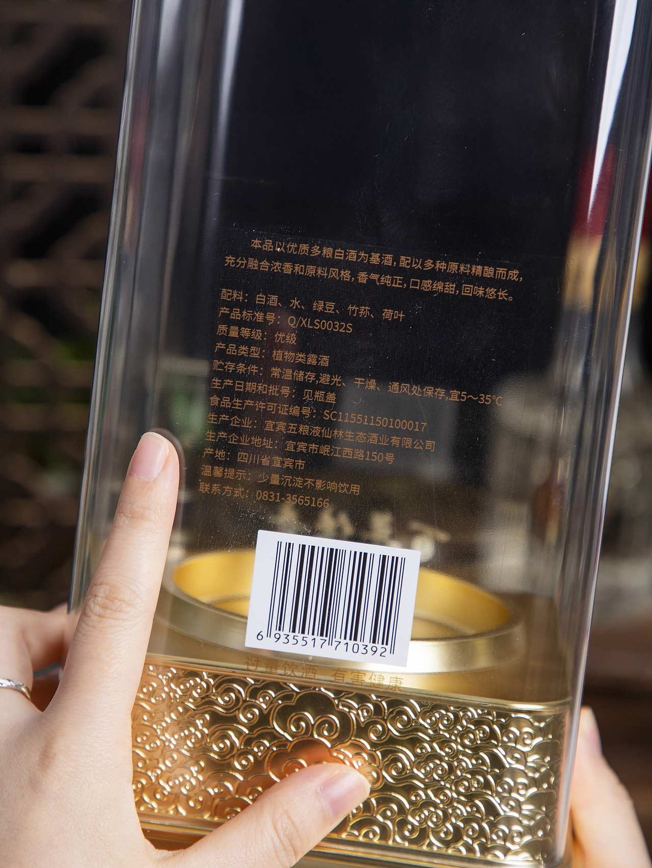 有间|五粮液仙林生态百年传奇钻石经典透明桶白酒（图ZNDAyNDQwMTgw） - 产品摄影 - 站酷设计师有间图片社原创素材 - 站酷ZCOOL