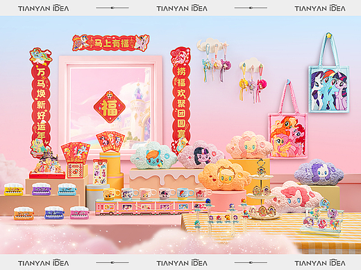 海底捞x小马宝莉/文创周边