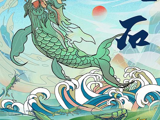 插画设计——螭吻主题墙绘设计