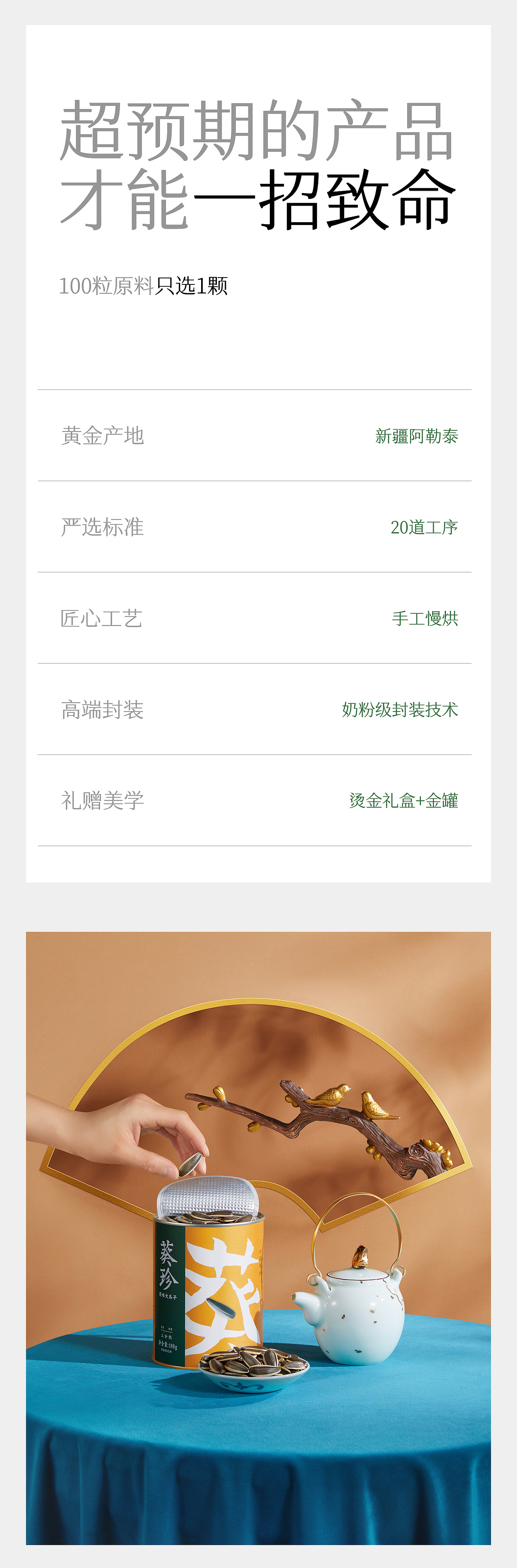 洽洽瓜子全案策划食品零食详情页全案设计*2（图ZNDAyNDQ0ODEy） - 电商 - 站酷设计师力正设计原创素材 - 站酷ZCOOL