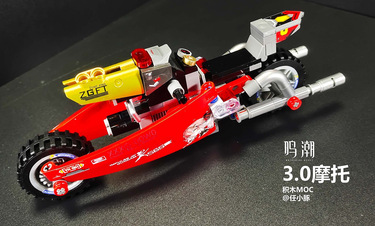 我用积木手搓了一台鸣潮摩托（图ZNDAyNDQ1MDk2） - 手办/模玩 - 站酷设计师任小豚原创素材 - 站酷ZCOOL