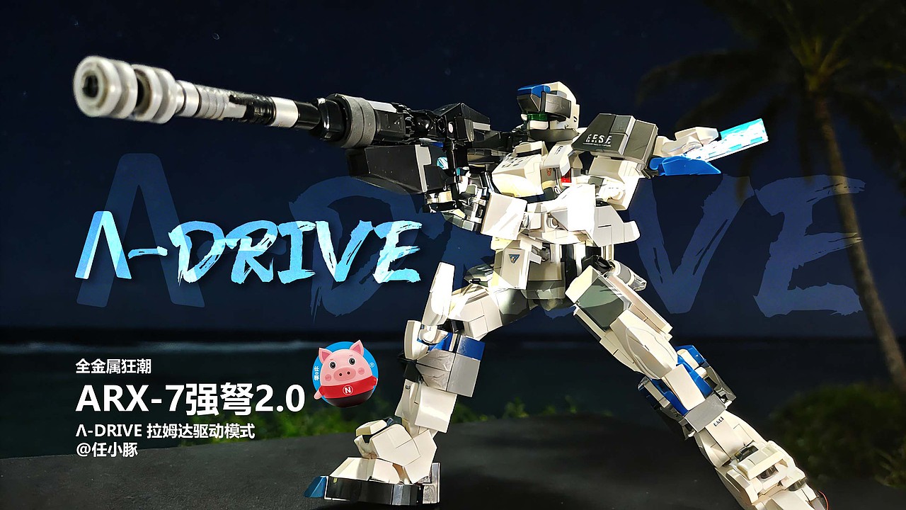 全金属狂潮 - ARX-7强弩2.0MOC（图ZNDAyNDQ1MjA0） - 时尚/艺术摄影 - 站酷设计师任小豚原创素材 - 站酷ZCOOL