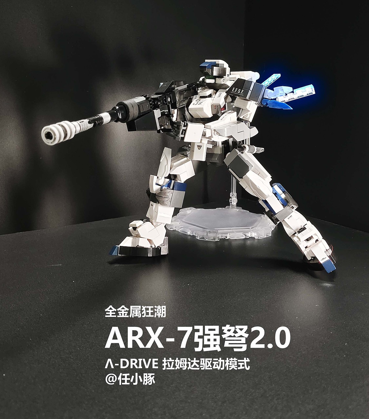 全金属狂潮 - ARX-7强弩2.0MOC（图ZNDAyNDQ1MjQ0） - 时尚/艺术摄影 - 站酷设计师任小豚原创素材 - 站酷ZCOOL