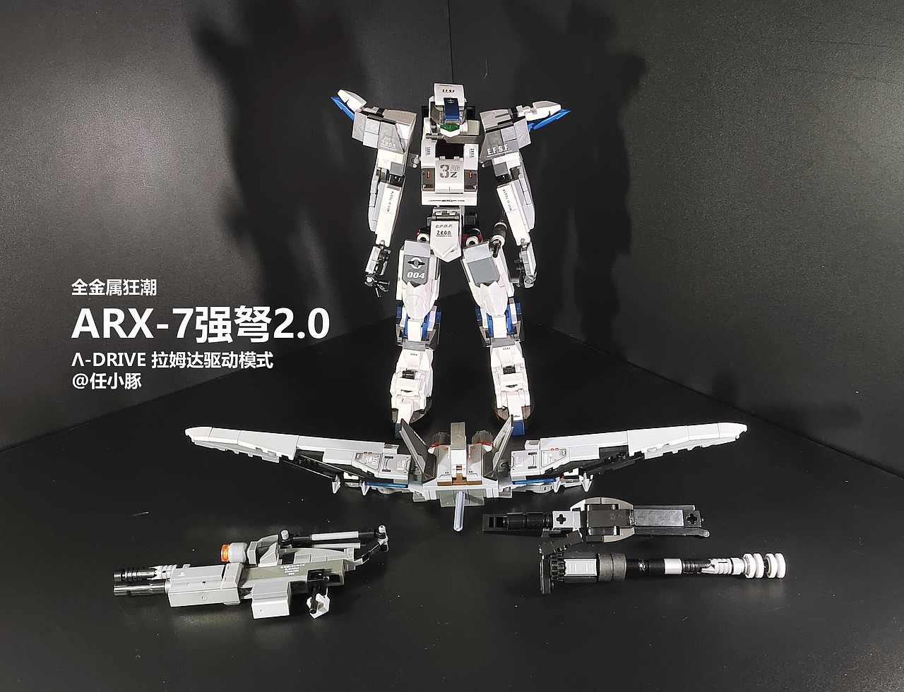 全金属狂潮 - ARX-7强弩2.0MOC（图ZNDAyNDQ1MjEy） - 时尚/艺术摄影 - 站酷设计师任小豚原创素材 - 站酷ZCOOL