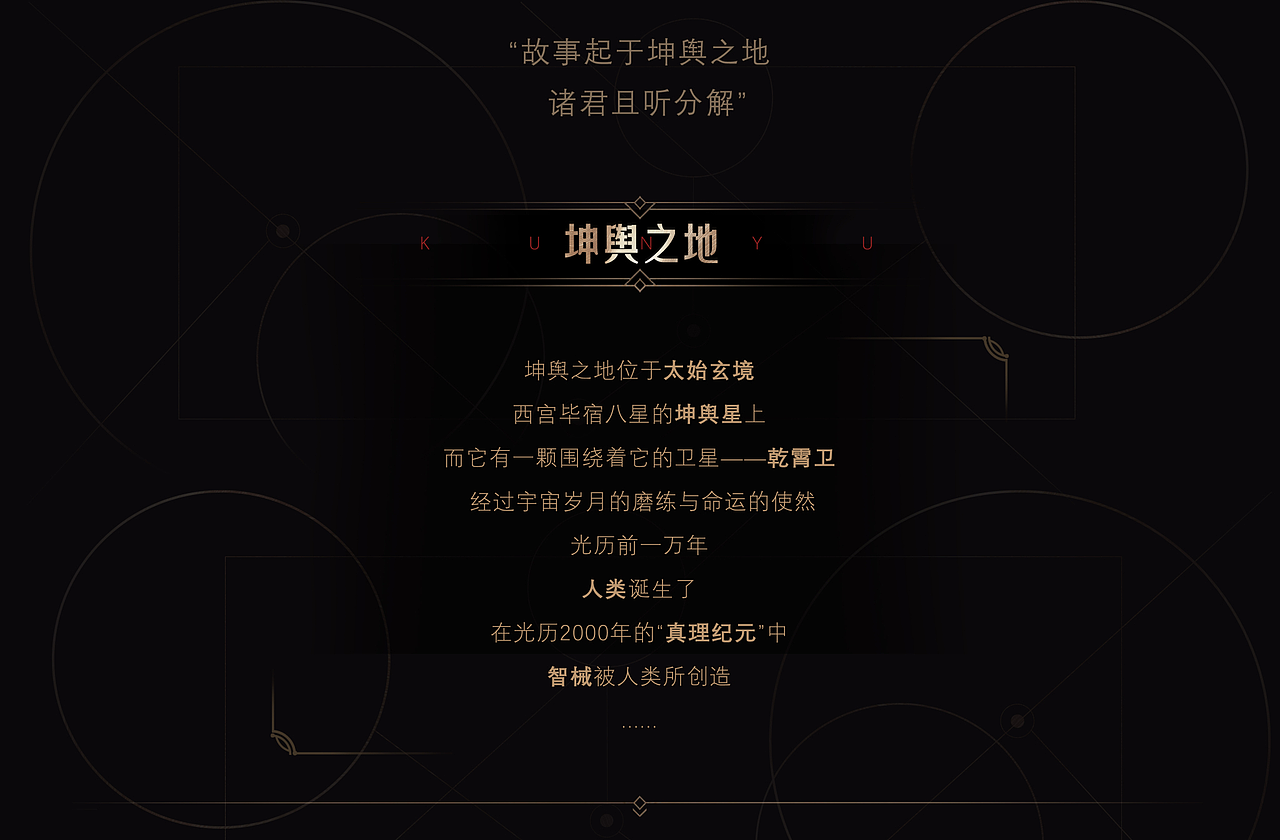 《神炁》（图ZNDAyNDQ1NDI4） - 概念设定 - 站酷设计师隔壁家的pboy原创素材 - 站酷ZCOOL