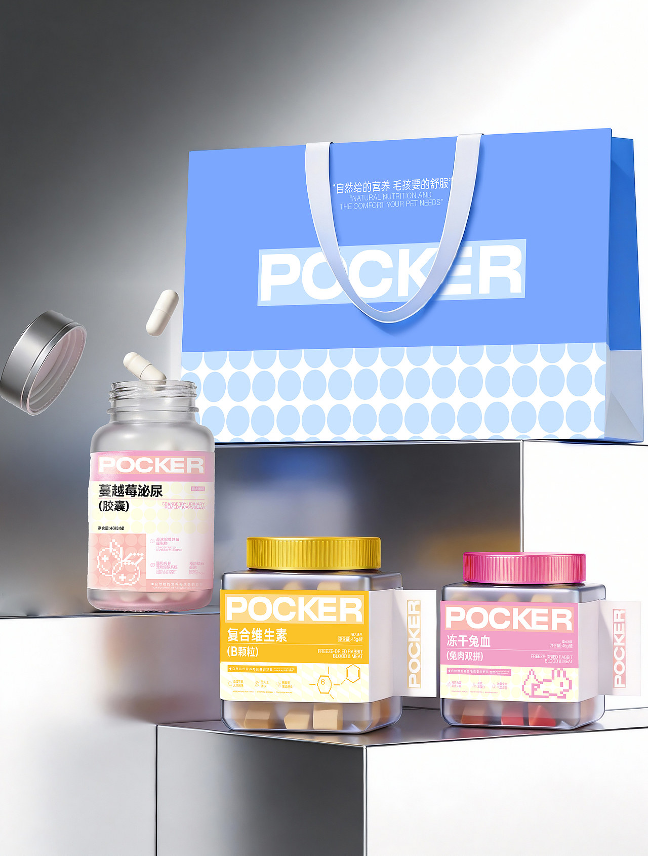 POCKER宠物健康包装设计（图ZNDAyNDQ1NDky） - 包装 - 站酷设计师小叶i设计原创素材 - 站酷ZCOOL