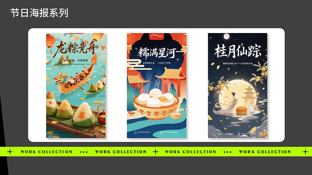 AIGC设计师作品集（图ZNDAyNDQ1NjQ4） - PPT/Keynote - 站酷设计师tbt991107原创素材 - 站酷ZCOOL