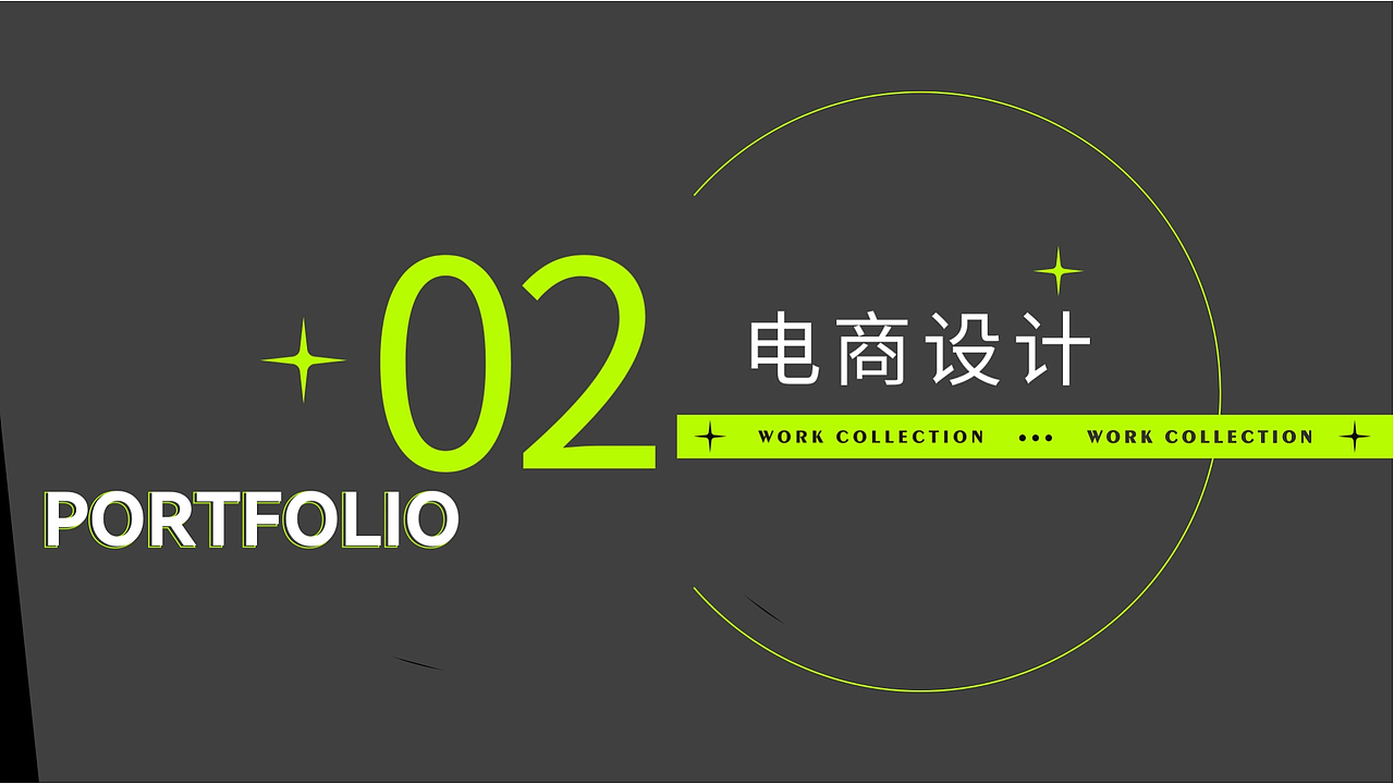 AIGC设计师作品集（图ZNDAyNDQ1NjA4） - PPT/Keynote - 站酷设计师tbt991107原创素材 - 站酷ZCOOL