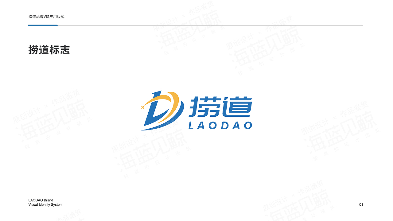 国际物流品牌VIS（图ZNDAyNDQ2OTUy） - 品牌 - 站酷设计师海蓝见鲸品牌设计原创素材 - 站酷ZCOOL