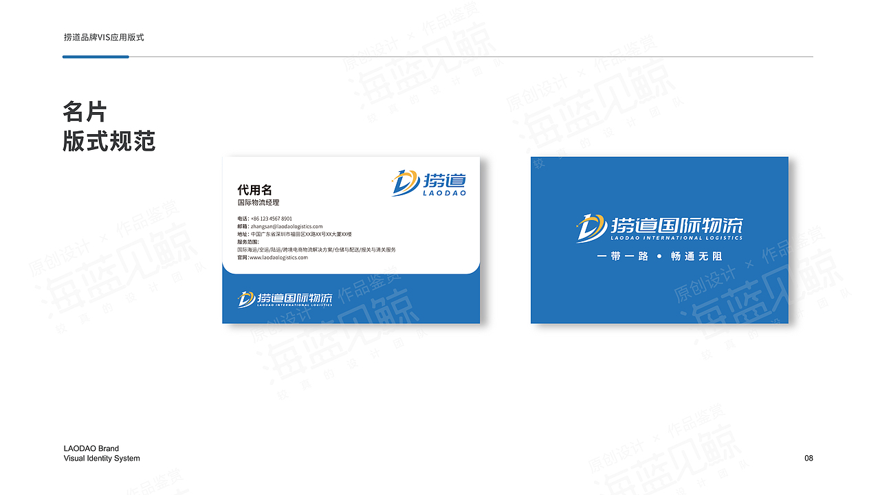 国际物流品牌VIS（图ZNDAyNDQ2OTg0） - 品牌 - 站酷设计师海蓝见鲸品牌设计原创素材 - 站酷ZCOOL