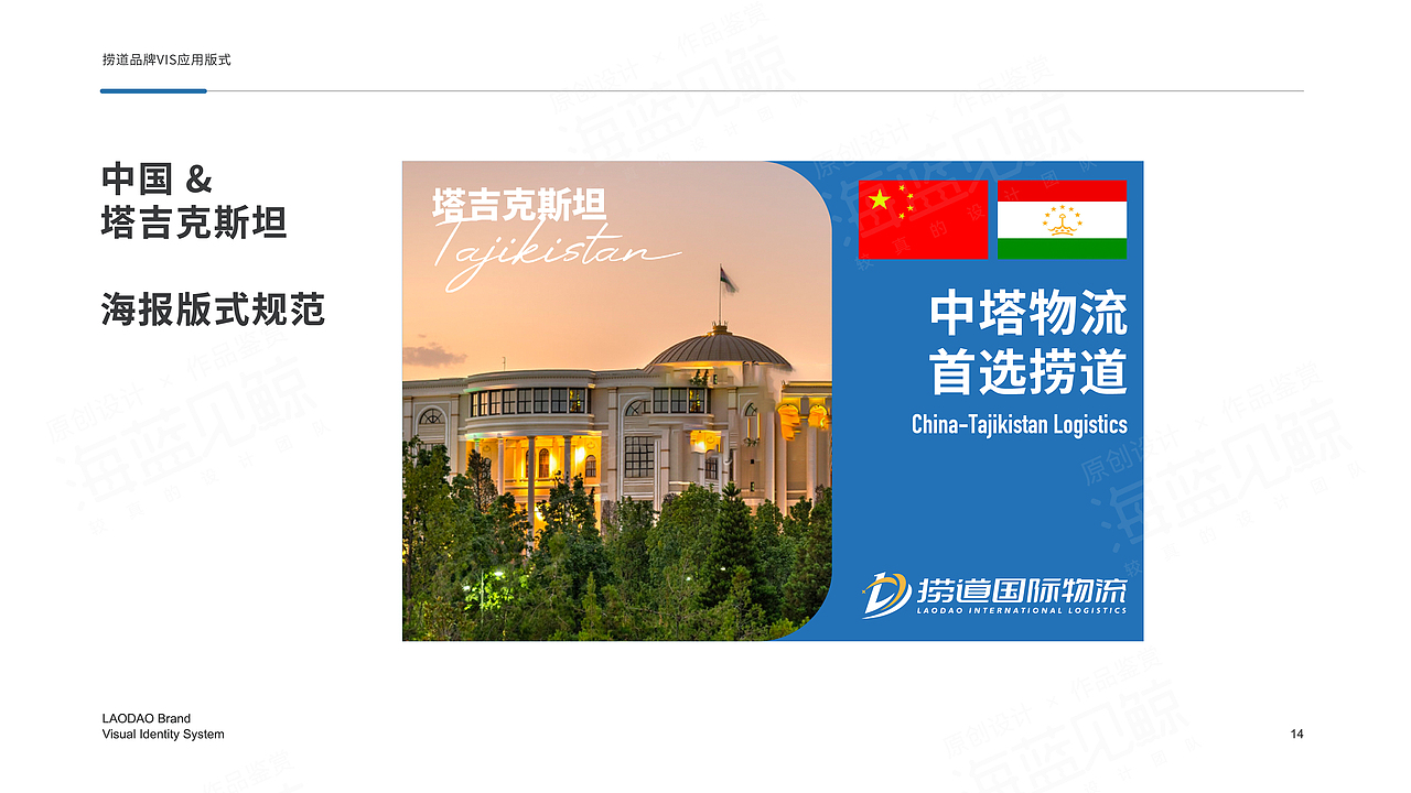 国际物流品牌VIS（图ZNDAyNDQ3MDQ0） - 品牌 - 站酷设计师海蓝见鲸品牌设计原创素材 - 站酷ZCOOL