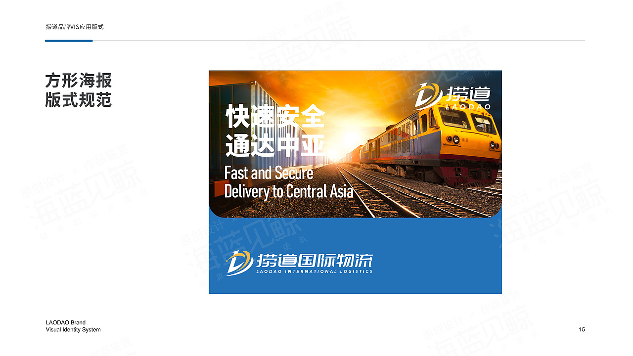国际物流品牌VIS（图ZNDAyNDQ3MDUy） - 品牌 - 站酷设计师海蓝见鲸品牌设计原创素材 - 站酷ZCOOL
