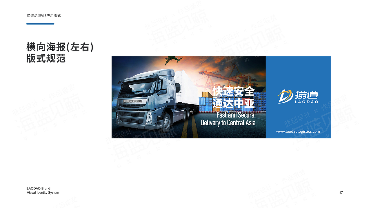 国际物流品牌VIS（图ZNDAyNDQ3MDY4） - 品牌 - 站酷设计师海蓝见鲸品牌设计原创素材 - 站酷ZCOOL
