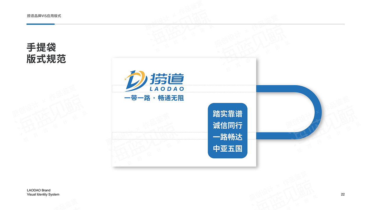 国际物流品牌VIS（图ZNDAyNDQ3MTA4） - 品牌 - 站酷设计师海蓝见鲸品牌设计原创素材 - 站酷ZCOOL
