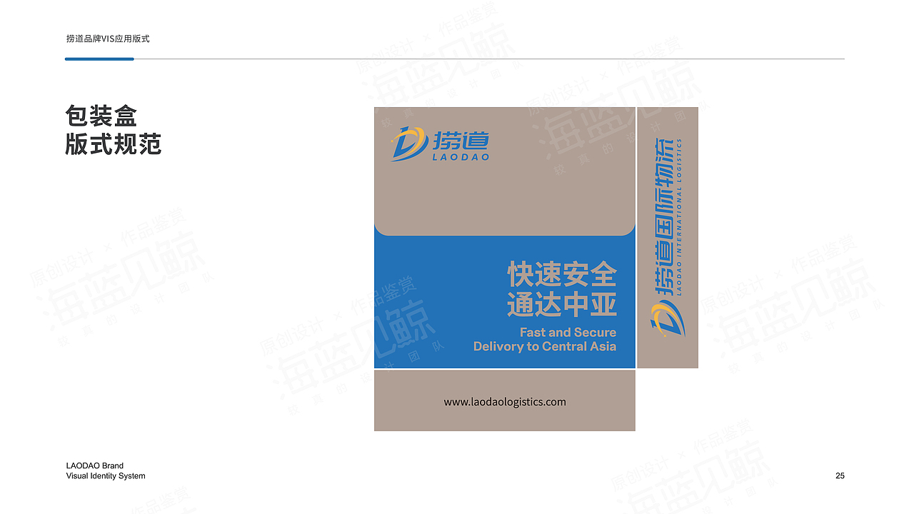 国际物流品牌VIS（图ZNDAyNDQ3MTMy） - 品牌 - 站酷设计师海蓝见鲸品牌设计原创素材 - 站酷ZCOOL