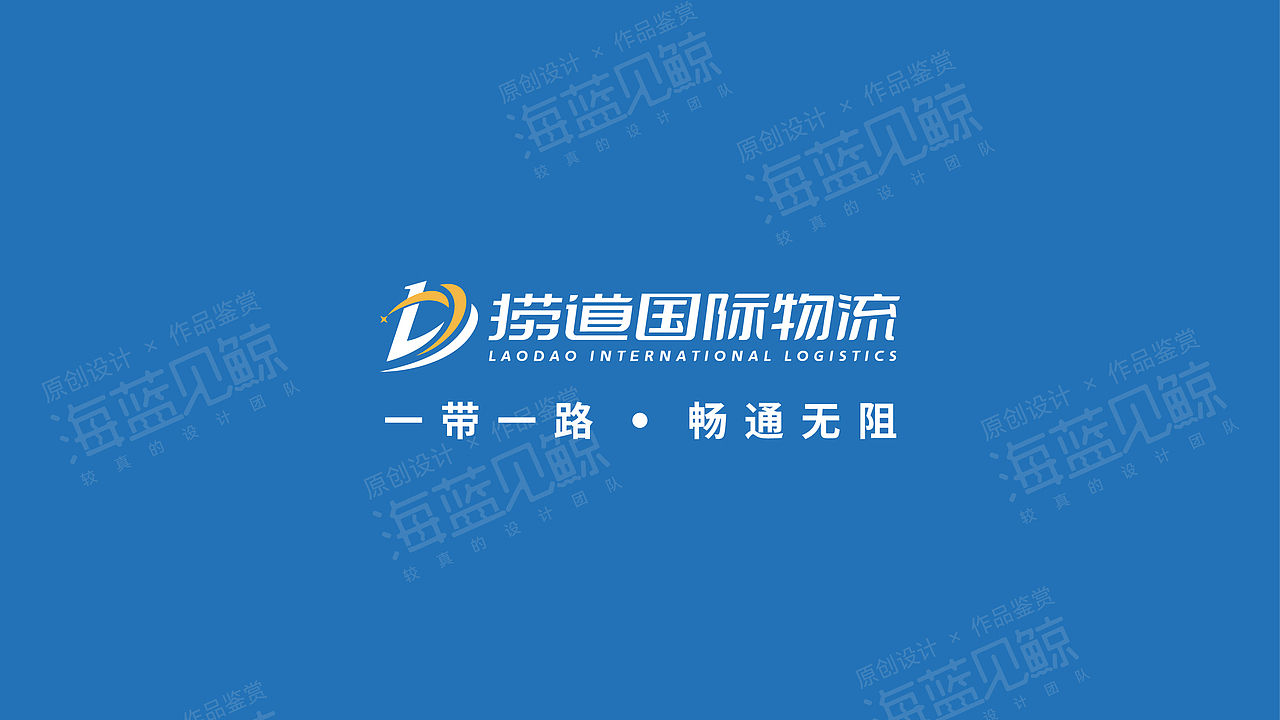 国际物流品牌VIS（图ZNDAyNDQ3MTg0） - 品牌 - 站酷设计师海蓝见鲸品牌设计原创素材 - 站酷ZCOOL