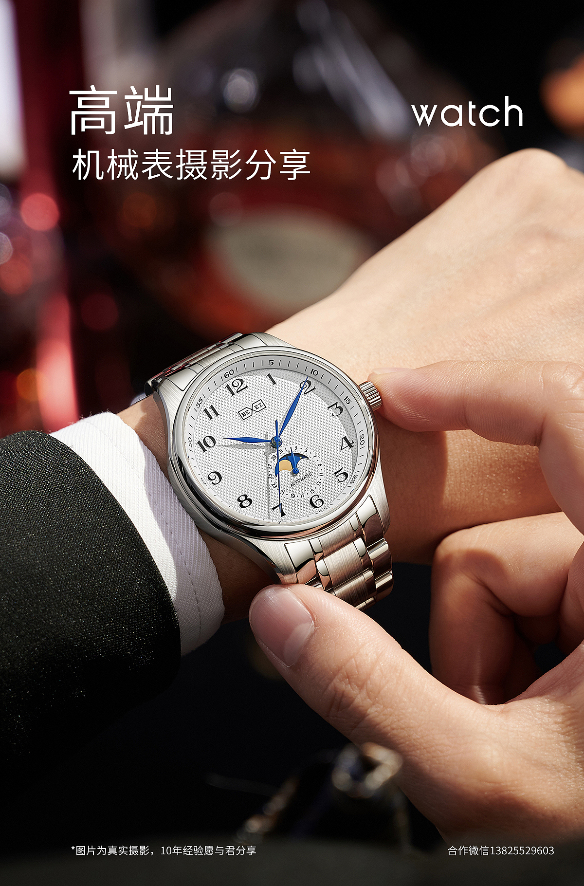 手表精修拍摄丨商业案例（图ZNDAyNDQ3NTY0） - 产品摄影 - 站酷设计师鼎铭文化原创素材 - 站酷ZCOOL