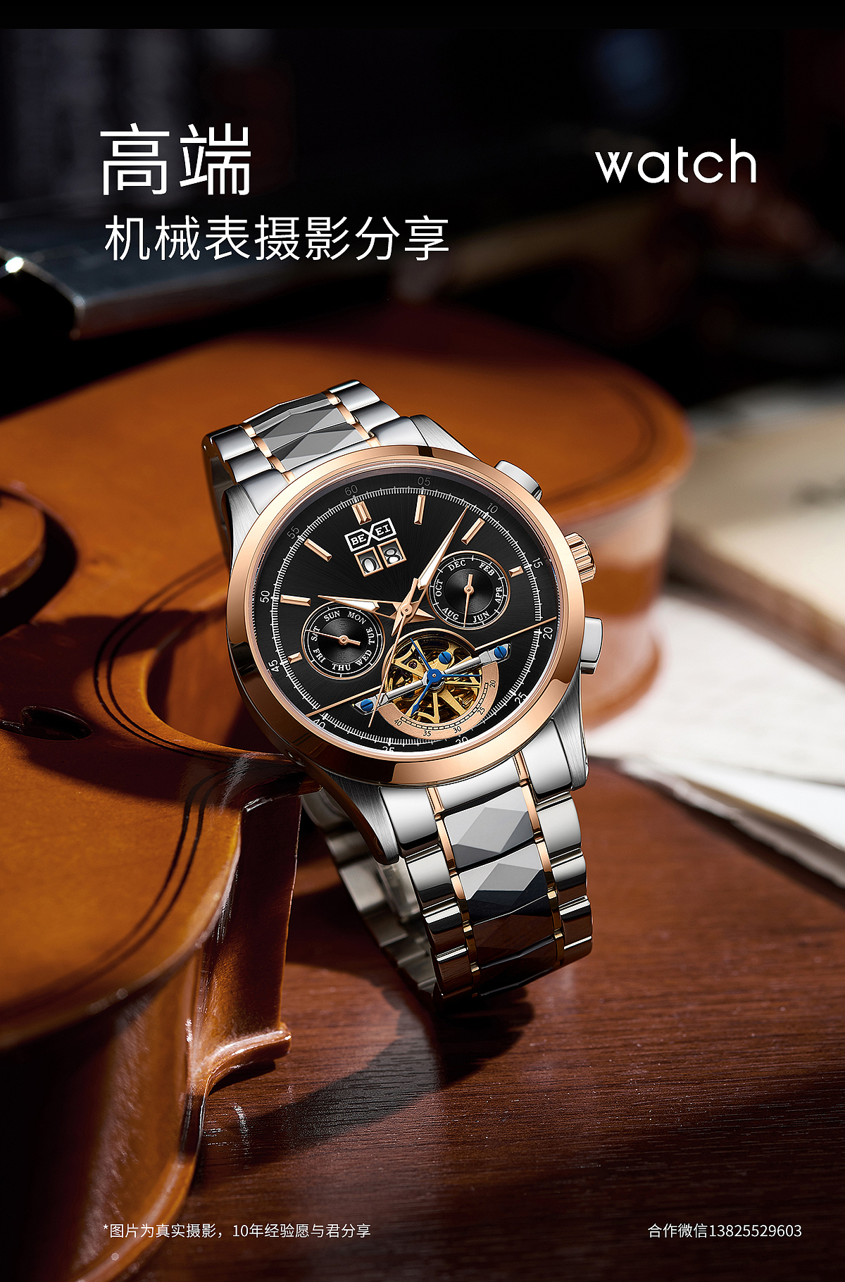 手表精修拍摄丨商业案例（图ZNDAyNDQ3NTk2） - 产品摄影 - 站酷设计师鼎铭文化原创素材 - 站酷ZCOOL