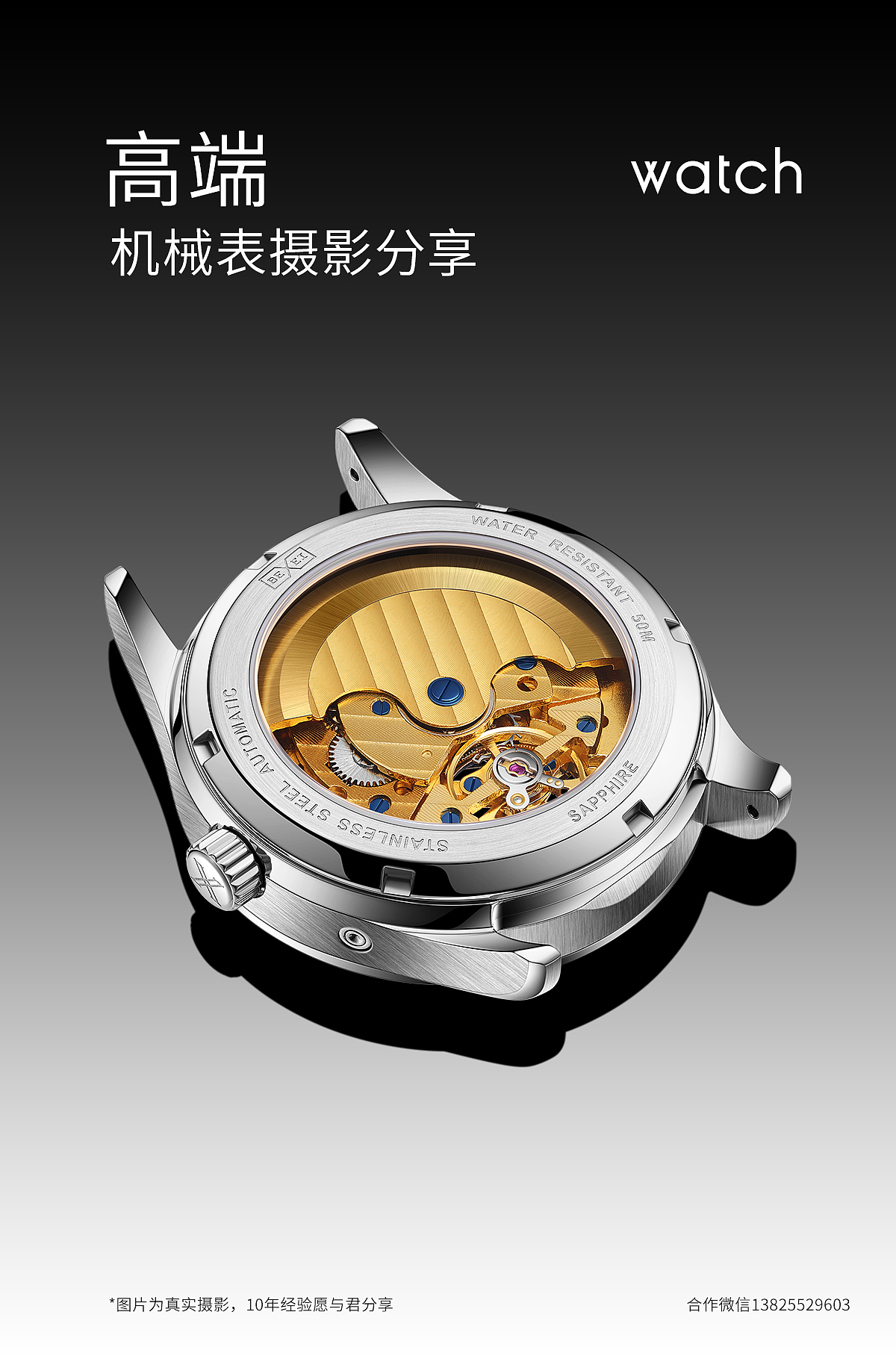 手表精修拍摄丨商业案例（图ZNDAyNDQ3NTc2） - 产品摄影 - 站酷设计师鼎铭文化原创素材 - 站酷ZCOOL