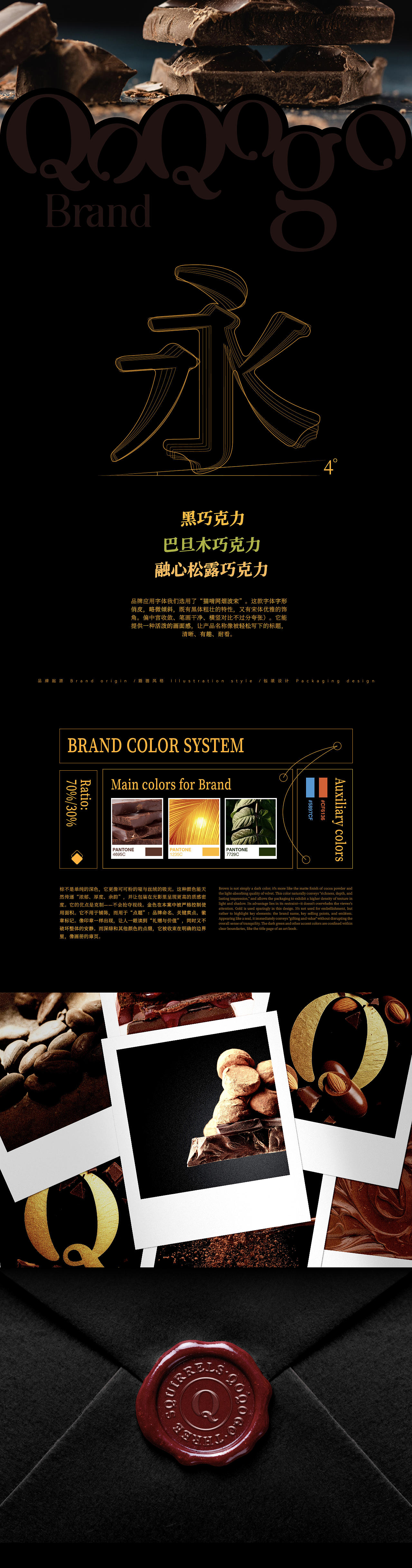 巧可果-品牌包装设计全案系列（图ZNDAyNDQ5ODEy） - 包装 - 站酷设计师在想创意原创素材 - 站酷ZCOOL