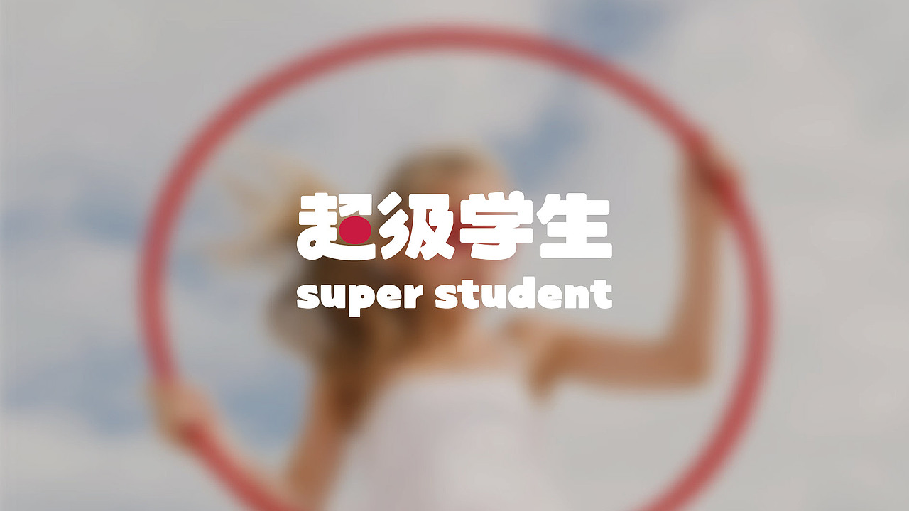 文具品牌设计|让有趣文具成为学习的伙伴(图ZNDAyNDQ5ODQw) - 品牌 - 站酷设计师DiD品牌设计机构原创素材 - 站酷ZCOOL