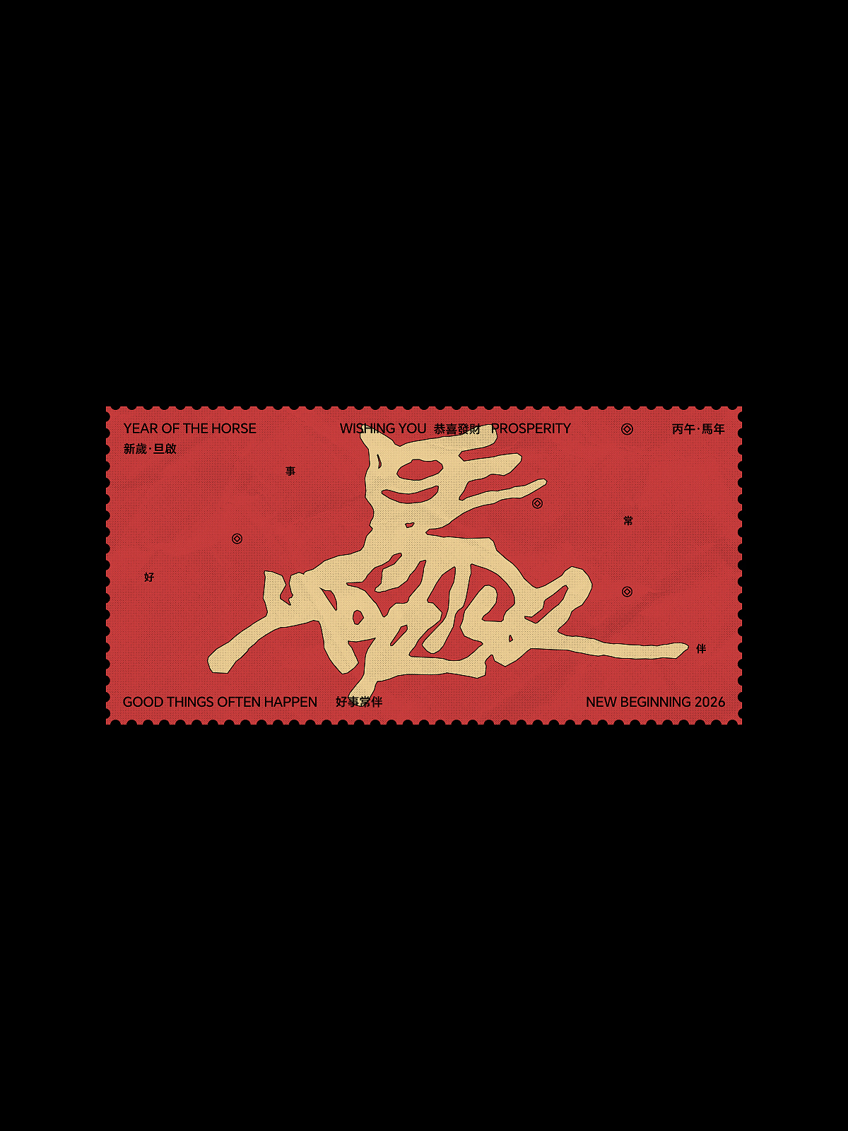 马年,平安顺遂标签贴纸系列(图ZNDAyNDUwMjg4) - 品牌 - 站酷设计师毫克原创素材 - 站酷ZCOOL