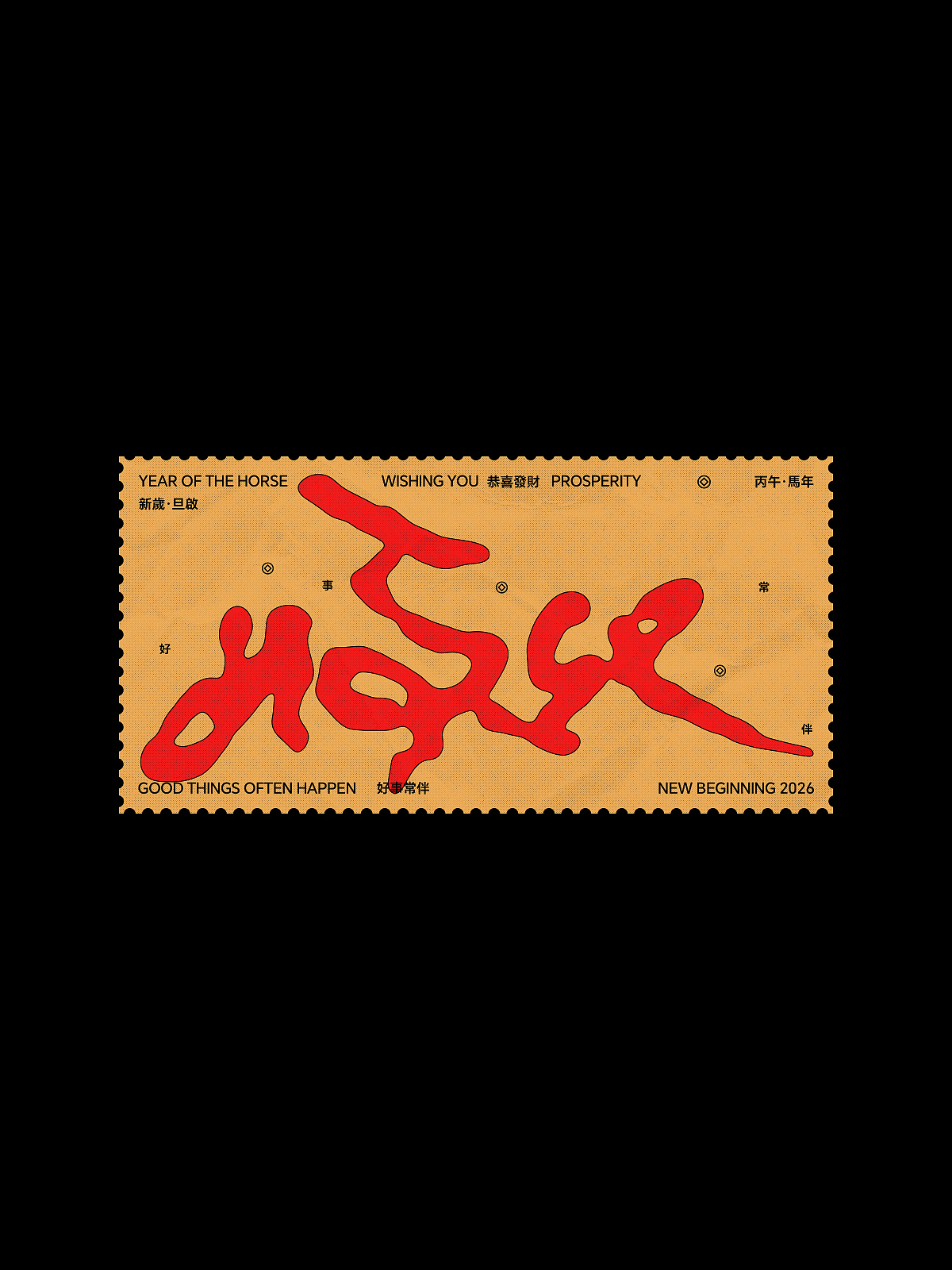 马年,平安顺遂标签贴纸系列(图ZNDAyNDUwMzA0) - 品牌 - 站酷设计师毫克原创素材 - 站酷ZCOOL