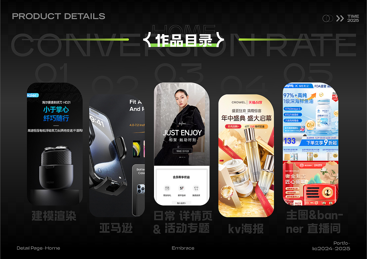 电商平面作品集（图ZNDAyNDUwNTIw） - 电商 - 站酷设计师Jax界原创素材 - 站酷ZCOOL