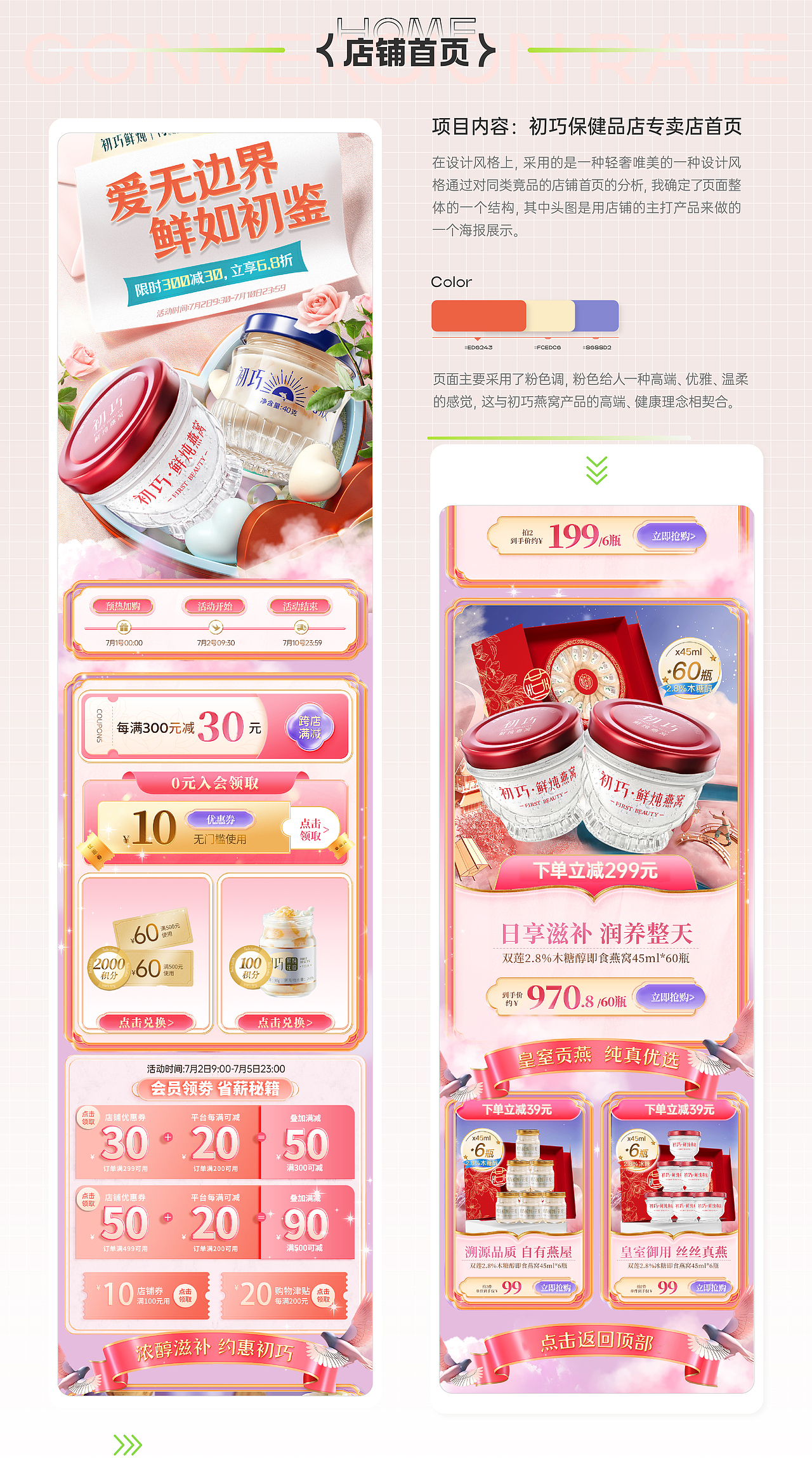 电商平面作品集（图ZNDAyNDUwOTMy） - 电商 - 站酷设计师Jax界原创素材 - 站酷ZCOOL