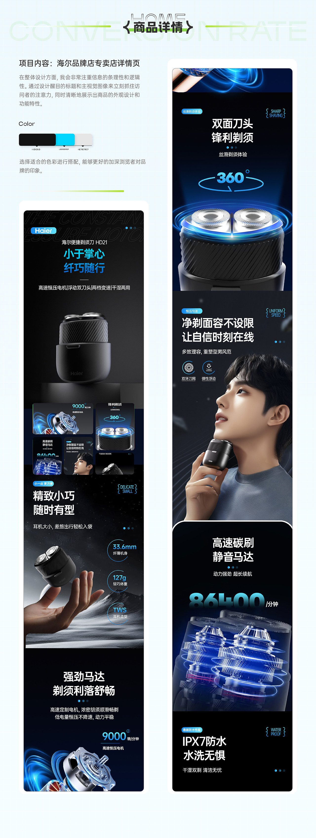 电商平面作品集（图ZNDAyNDUxNjg4） - 电商 - 站酷设计师Jax界原创素材 - 站酷ZCOOL