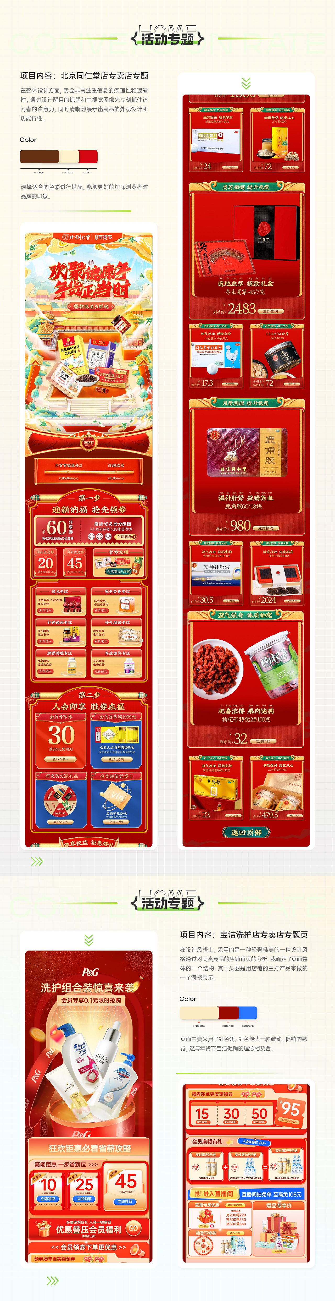 电商平面作品集（图ZNDAyNDUxNjk2） - 电商 - 站酷设计师Jax界原创素材 - 站酷ZCOOL