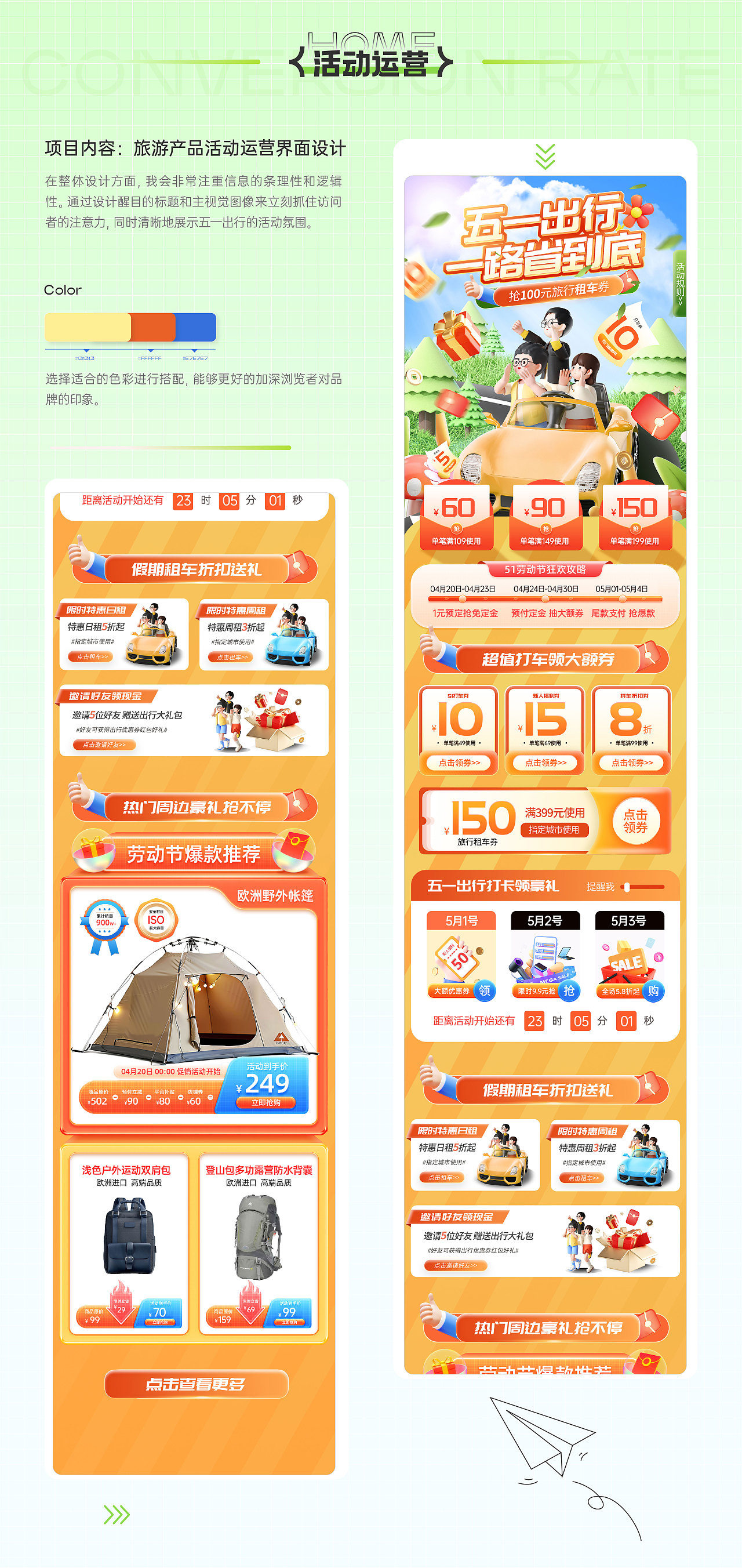 电商平面作品集（图ZNDAyNDUxNzY4） - 电商 - 站酷设计师Jax界原创素材 - 站酷ZCOOL