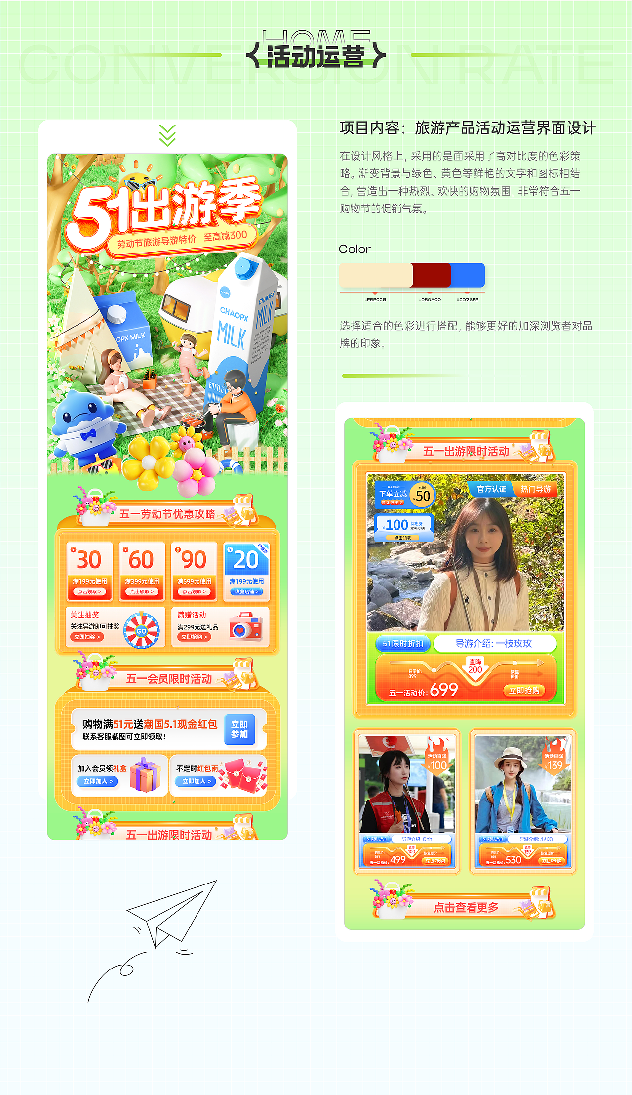 电商平面作品集（图ZNDAyNDUxNzky） - 电商 - 站酷设计师Jax界原创素材 - 站酷ZCOOL