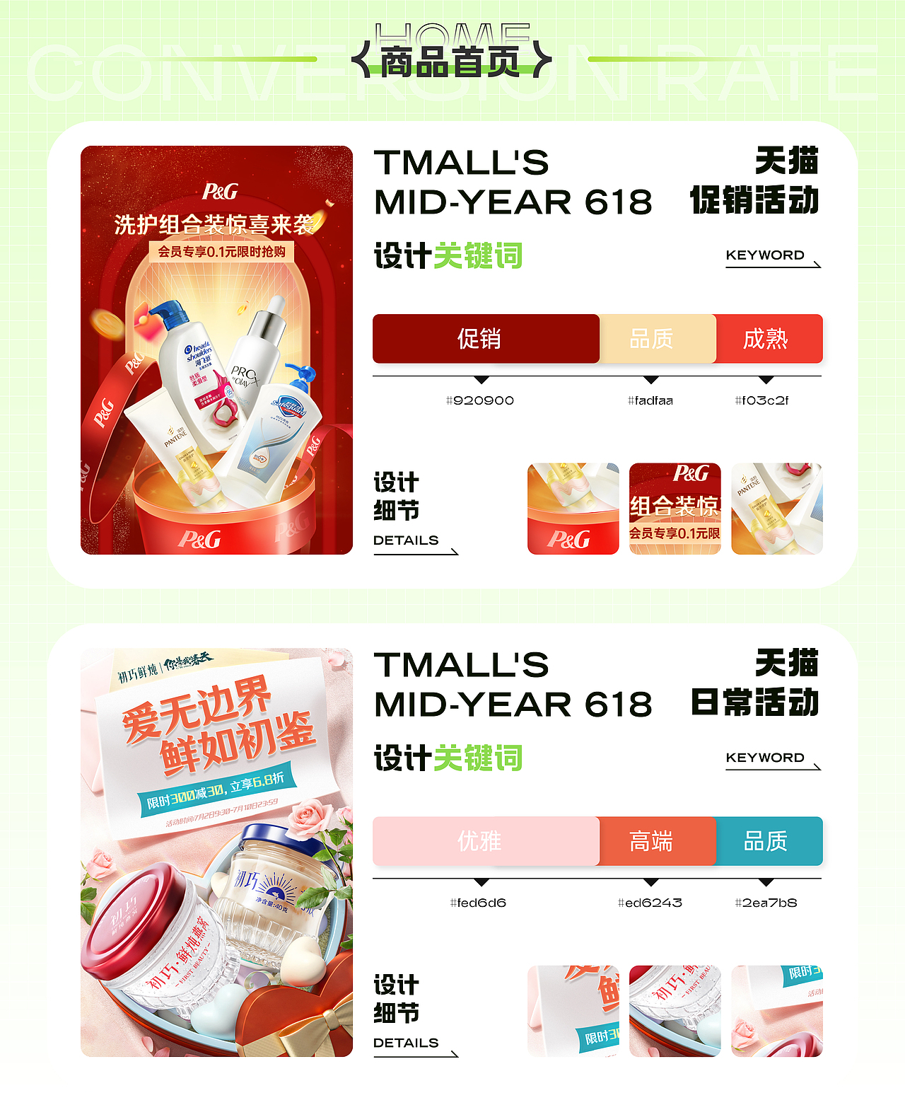 电商平面作品集（图ZNDAyNDUxODIw） - 电商 - 站酷设计师Jax界原创素材 - 站酷ZCOOL