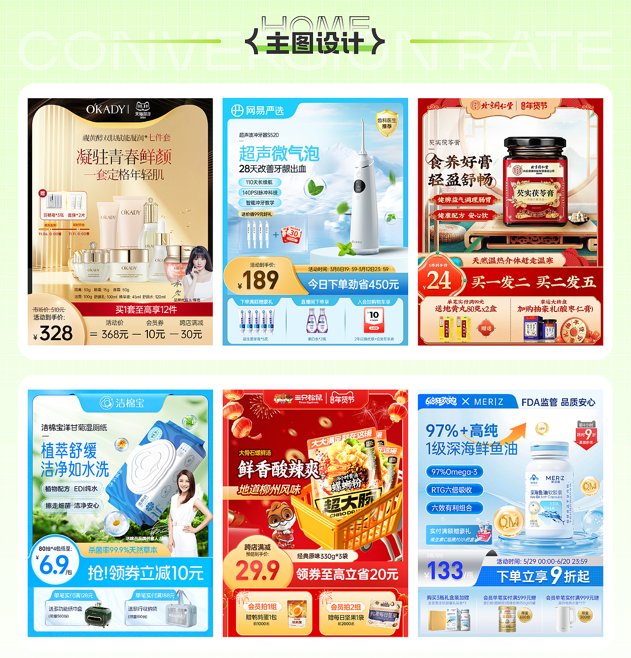 电商平面作品集（图ZNDAyNDUxODQw） - 电商 - 站酷设计师Jax界原创素材 - 站酷ZCOOL