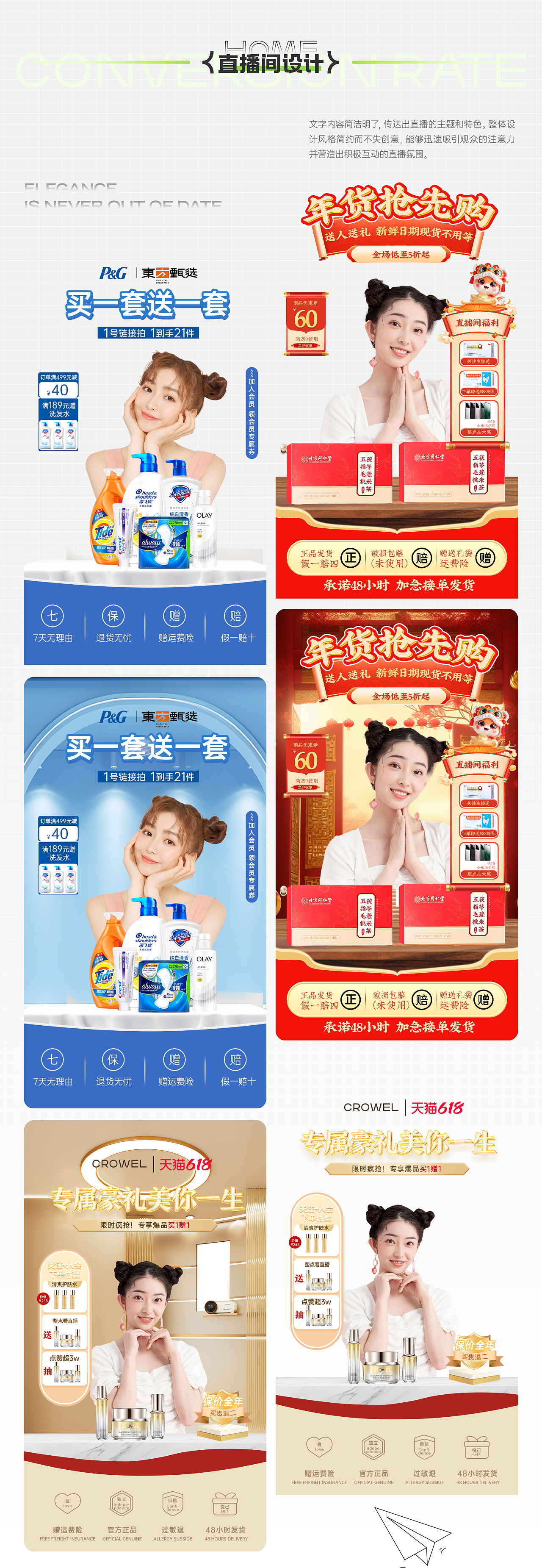 电商平面作品集（图ZNDAyNDUxODYw） - 电商 - 站酷设计师Jax界原创素材 - 站酷ZCOOL