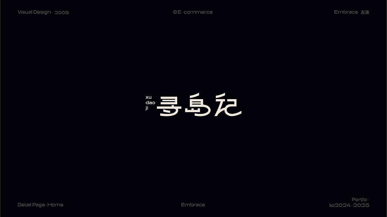 电商平面作品集（图ZNDAyNDUxOTI0） - 电商 - 站酷设计师Jax界原创素材 - 站酷ZCOOL