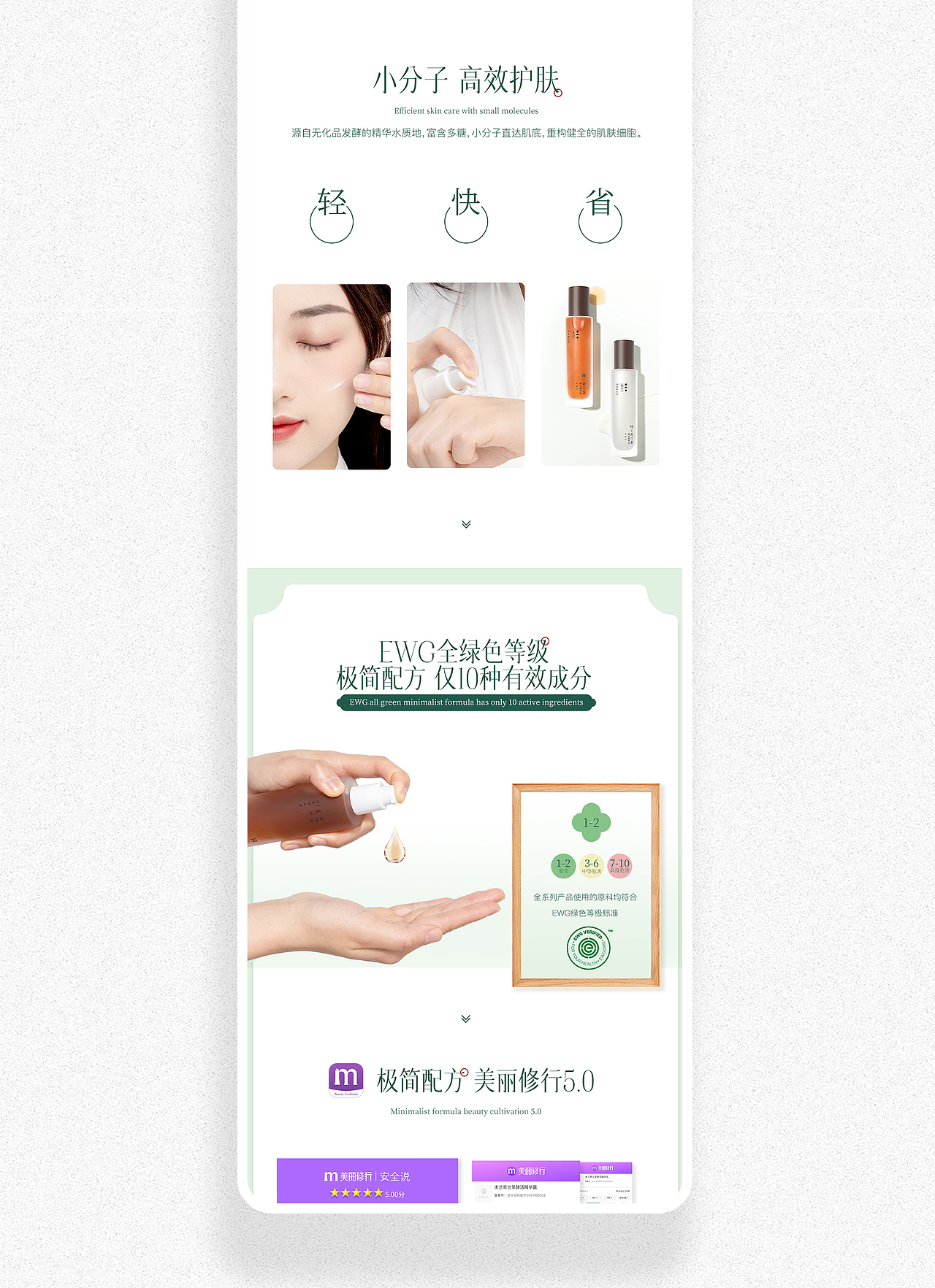 電商-詳情（圖ZNDAyNDUyOTQ0） - 電商 - 站酷設(shè)計(jì)師Annana鴕鳥蛋原創(chuàng)素材 - 站酷ZCOOL