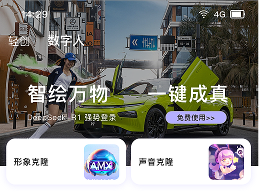 AI轻创（个人主页-ZNzMxMzk4MjQ=） - 软件界面 - 站酷设计师落冷静原创素材 - 站酷ZCOOL