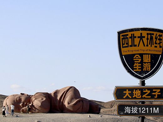 西北荒漠上的大地之子