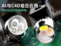 玉石手電詳情頁