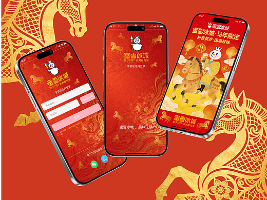 蜜雪冰城马年新春UI设计